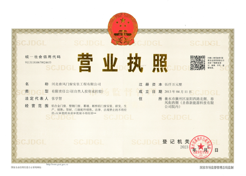 營業(yè)執(zhí)照